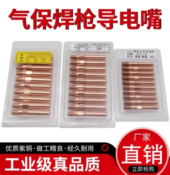Conductive Nozzle, Purple Copper Chrome Zirconium Copper Gas Shielded Welding Accessories, 0.8/1.0/1.2/1.6 Electrode Contact Tip, Wire Feed Nozzle