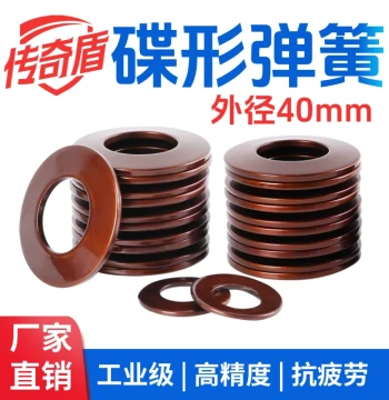 Disc Spring Outer Diameter 40mm, Disc Spring for Spindle, Disc Shim, Disc-Type Washer, Plate Spring Leaf