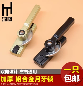 Crescent Lock Window Aluminum Alloy Window Latch, Universal Sliding Window Lock, Plastic Steel Window Accessories, Anti-Theft Door Window Safety Lock