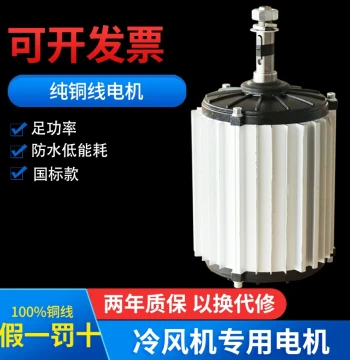 Evaporative Cooler Motor / Specialized Motor for Water-Cooled Eco Air Conditioners, Three-Phase 380V VFD Motor 1.1kw