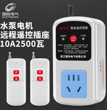 Remote Control Switch Wireless Remote Socket 220V 10A Household Water Pump Motor Remote Sprayer Controller 3km Range