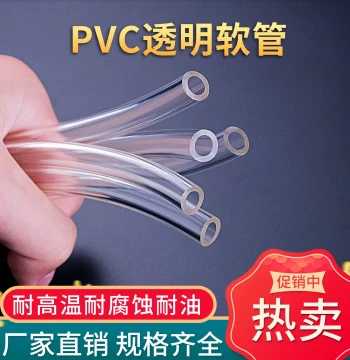 PVC Transparent Soft Pipe Household Water Pipe Ox Tendon Pipe Oil Pipe Level Pipe 4/6 Point Drainage Plastic Pipe Wire Threading Soft Pipe