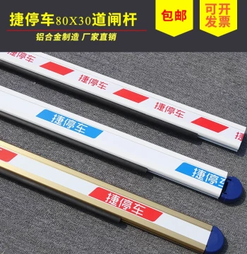 Jieshun Jieting Parking Barrier Gate Straight Arm Parking Lot Community Guard Lift Barrier Rod Rubber Strip Aluminum Alloy Free Shipping