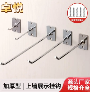 Mobile Phone Accessories Wall-Mount Hook Snack Single-Wire Screw Hook Ornament Supermarket Shelf Hook Product Wall Hook