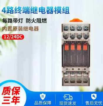 Original Mini Omron Relay 4-Channel Terminal Module Module PLC Amplifier Board DC24V DC12V Output