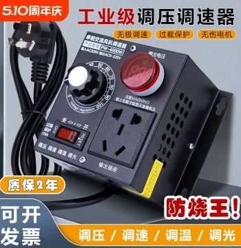 Single-Phase Motor Angle Grinder Blower Speed Controller 220V Variable Frequency AC Voltage Electronic Regulator