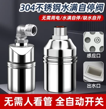 Auto-Stop Float Valve, Water Level Controller, Fully Automatic Tank Fill Valve, Water Tower Full Stop Valve