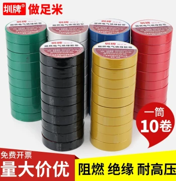 Zhenpai Flame-Retardant PVC Electrical Insulation Tape: High Adhesion, Waterproof, Lead-Free, 600V Rated. Available in White, Blue, Red, Yellow, Green, and Black. High-Temperature Resistant Electrical Accessories