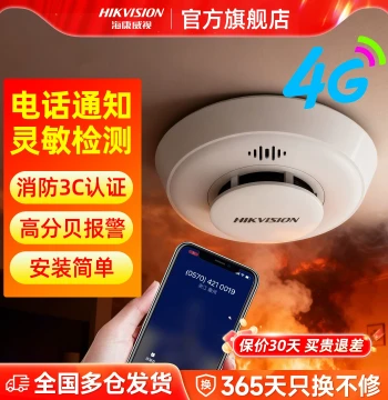 Hikvision Smoke Detector Smart Home Induction Alarm Remote Alert Dedicated Fire Protection Fire Detection Device