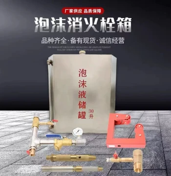 Foam Liquid Storage Tank – Aqueous Film-Forming Foam Fire Hydrant Cabinet for High-Speed Tunnels, Stainless Steel Fire Box