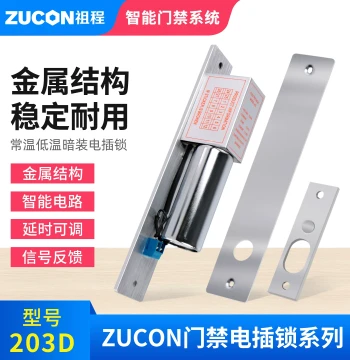 ZUCON 203D Normal Temperature Low Temperature Electric Bolt Lock Door Control Bolt Lock Glass Door Wooden Door Iron Door Electric Lock