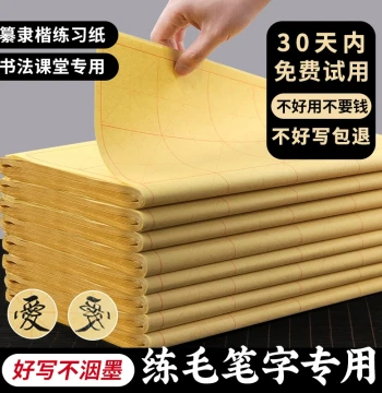 Zifangzhai Rough-Edge Paper with Rice Grid for Calligraphy Practice, Specialized Brush Writing Paper, Wholesale Handmade Yuanshu Paper, Semi-Sized Bamboo Paper for Beginners with Grids