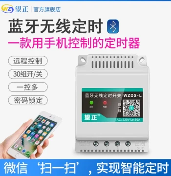 Smartphone Timer Switch with Bluetooth Remote Control, 220V/380V Microcomputer Time-Controlled Power Supply, Fully Automatic Light Control