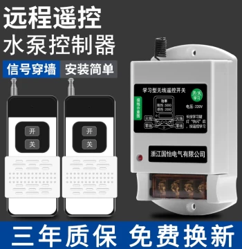 220V Single-Phase Water Pump Motor Remote Control Switch with 5000M Range and Built-in Transformer