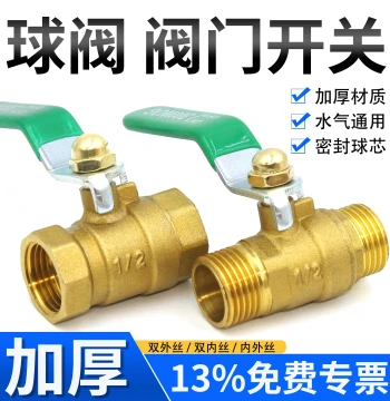 Full Copper Thickened Double External Thread 1/2 inch Ball Valve Switch DN15, Tap Water Valve, 1/4 inch Straight Internal Thread Valve, 3/4 inch