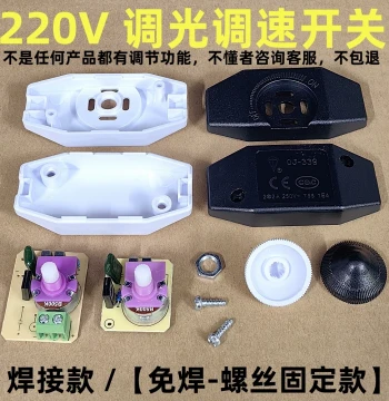 Stepless Dimming Switch for Desk Lamps, Infrared Incandescent Bulb Brightness and Temperature Thyristor Regulator with Knob Micro-Adjuster