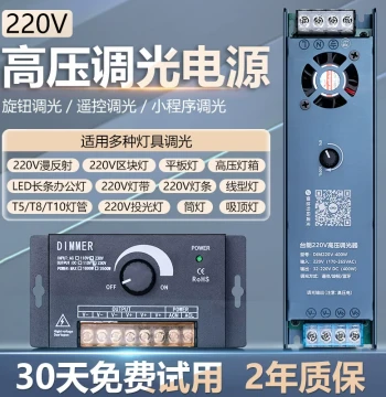 220V High-Voltage Dimmer for LED Diffused Backlight Blockchain Soft Film Light Boxes, Light Strips, Panel Lights, Downlights, Modules, and Bluetooth