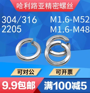 Stainless Steel 2205/304/316 Split Lock Washers, Spring Washers, GB93 Spring Retaining Rings M1.6-M52