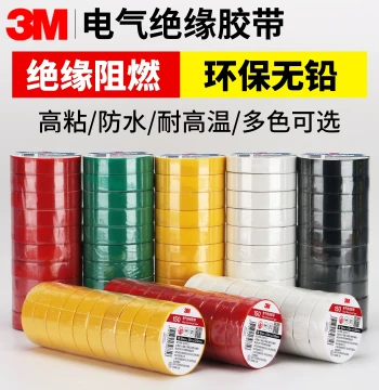 Genuine 3M Electrical Tape Black White Red Green Yellow Blue 150 Electrical Tape 160 Electrical Insulation Waterproof High Adhesion Flame Retardant Thickened Widened Repair Pack Charging Cable PVC 170 Electrical Tape