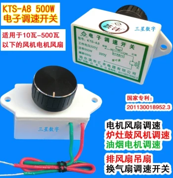 Exhaust Fan Blower Oil Fume Motor Speed Controller, High-Power 220V Stepless 500W Electronic Speed Switch KTS-A8