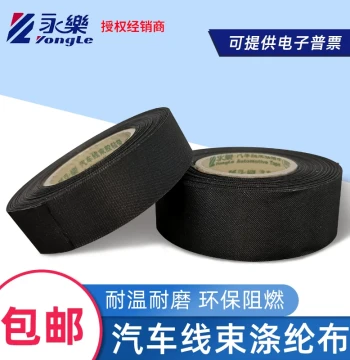 Yongle E810 Polyester Acetate Cloth High-Temperature Flame-Retardant Tape for Engine Compartments and Automotive Wire Harnesses (Model 9511)