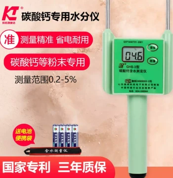 Ketuo Calcium Carbonate Powder Moisture Meter, GHS-3 Water Content Tester for Lime Powder, Humidity Detection Instrument