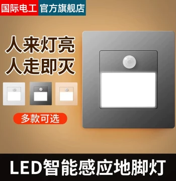 86-Type Smart Human Body Sensor Floor Light, Embedded Stair Step Sensor Light, LED Night Light for Home Hallways
