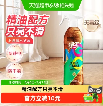 Lvshan GMC Wood Floor Essential Oil Maintenance Wax 800ml, Composite Solid Wood Floor Anti-Slip Shine Liquid