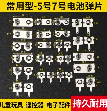 Battery Spring Toy Battery Compartment Shim Remote Control AA AAA Positive Negative Contact Tab Latching Switch