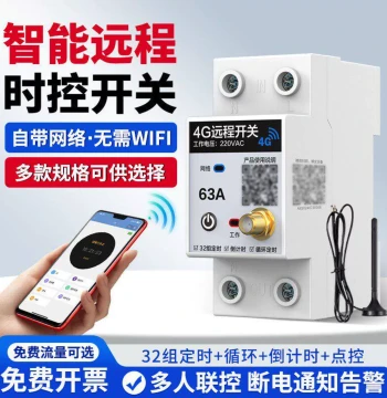 Smart Bluetooth Timer Switch Controller 220V Remote Microcomputer for Advertising/Street Lights/Signboards 4G Water Pump