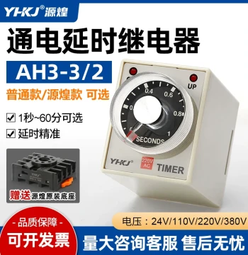 AH3-3 Time Relay AH3-2 DC AC220V Power-On Delay Timer DC24V DC12V 8-Pin