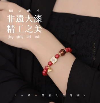 [No Repair Live Stream Fan Exclusive Purchase] Live Stream Fan Exclusive Purchase Intangible Cultural Heritage Bracelet Lacquer Bead Combination
