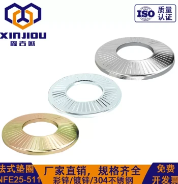 NFE25-511 French Style Anti-Slip Conical Spring Washer Single-Side Locking Embossed Disc Spring