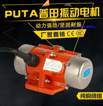Vibration Motor 30W-100W Adjustable Vibration Force, Vibrating Motor 220V Micro Vibration Motor 380V