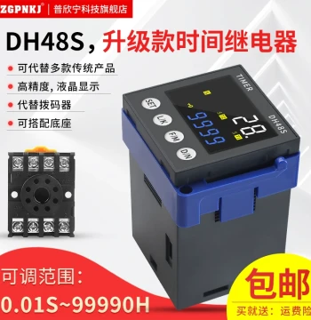DH48S Dual Cycle Relay 24V Digital Display Cycle Time Relay 220V Adjustable Delay Time Controller