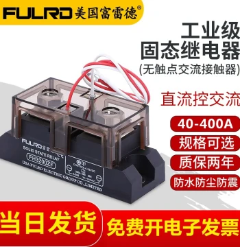 FH3200ZF FULRD Industrial Grade Solid State Relay 24V DC 100A 200A 300A AC Three Phase 380