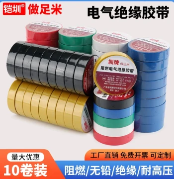 Kaizhen Electrical Tape PVC Flame-Retardant Insulation Tape Waterproof High-Temperature Electrical Tape High Adhesion Black White Red Green Blue Electric Tape Large Roll Electrician Tape