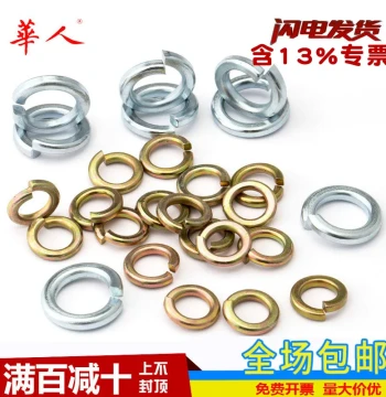 Full Series Zinc-Plated Split Lock Washer/Spring Washer/Shim/Washer National Standard GB93 M6--M24