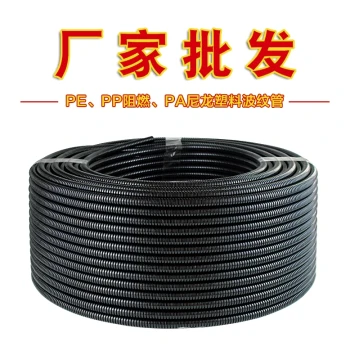 PE/PP/PA Flame-Retardant Plastic Corrugated Tubing for Automotive Wire Harnesses High-Temperature Protection Thickened Electrician's Conduit
