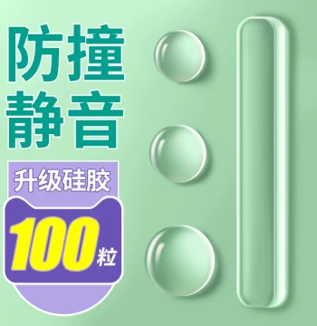 Anti-Collision Stickers Silicone Door Handle Bumpers, Cabinet Door Rear Strips, Silent Granular Refrigerator Door Pads, Door Stopper Gadgets