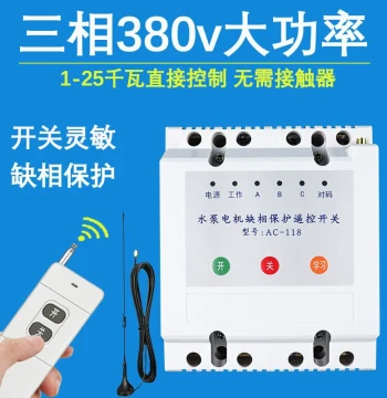 380V Three-Phase Remote Control Switch for Motors and Water Pumps, Wireless Long-Distance Mobile Phone Remote Controller for Power Control, 220V
