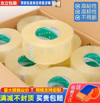 Large Roll Transparent Tape Express Delivery Dedicated Sealing Beige Packing Sealing Packaging Adhesive Cloth Paper Whole Box Wholesale Tape