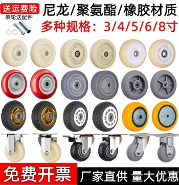 Silent Rubber Omnidirectional Cart Wheels 3 inch 4 inch 5 inch 6 inch Flat Hand Truck Wheel Assortment Nylon Casters