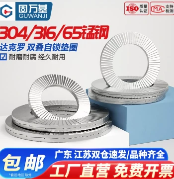 Double Stack Self-Locking Anti-Loosening Washer 304 Stainless Steel Toothed Bite-Type Anti-Slip Locking Screw Gasket 65 Manganese Steel