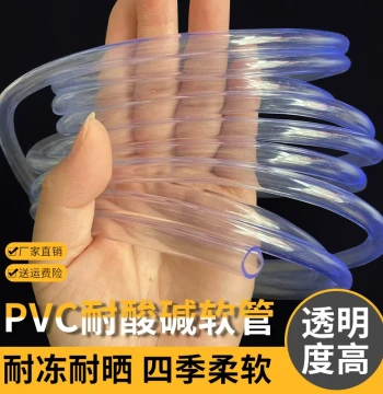PVC Transparent Flexible Hose for Household Water, Oil, and Leveling - 4/6 Inch Drainage Plastic Pipe for Wiring