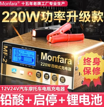 Car Battery Charger 12V 24V High Power Automatic Smart Universal Repair Type for Start-Stop Systems