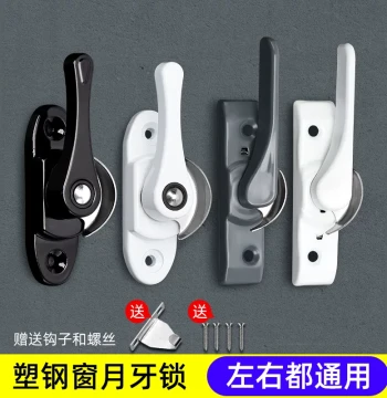 Aluminum Alloy Door and Window Crescent Lock Old-Style Stainless Steel Window Latch Catch Sliding Door PVC Steel Window Sliding Window Universal