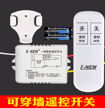 Wireless Remote Control Switch 220V Single Channel, Light Fixture Remote Controller for Home Smart Ceiling Light Power Switch Wall-Penetrating