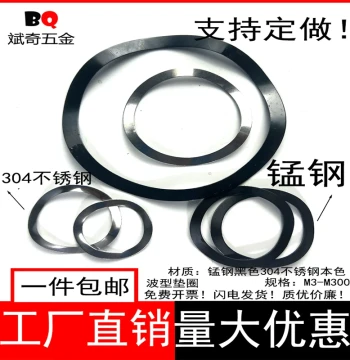 65Mn Spring Steel Stainless Steel Wave Washers Wave Springs Motor Bearing Corrugated Washers Elastic Wave Rings JB7590