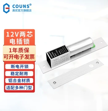 Gaoyou S600 Access Control Electric Drop Bolt Lock Concealed Embedded Single/Double Swing Glass Door Wooden Door 12V Electronic Control Bolt Lock